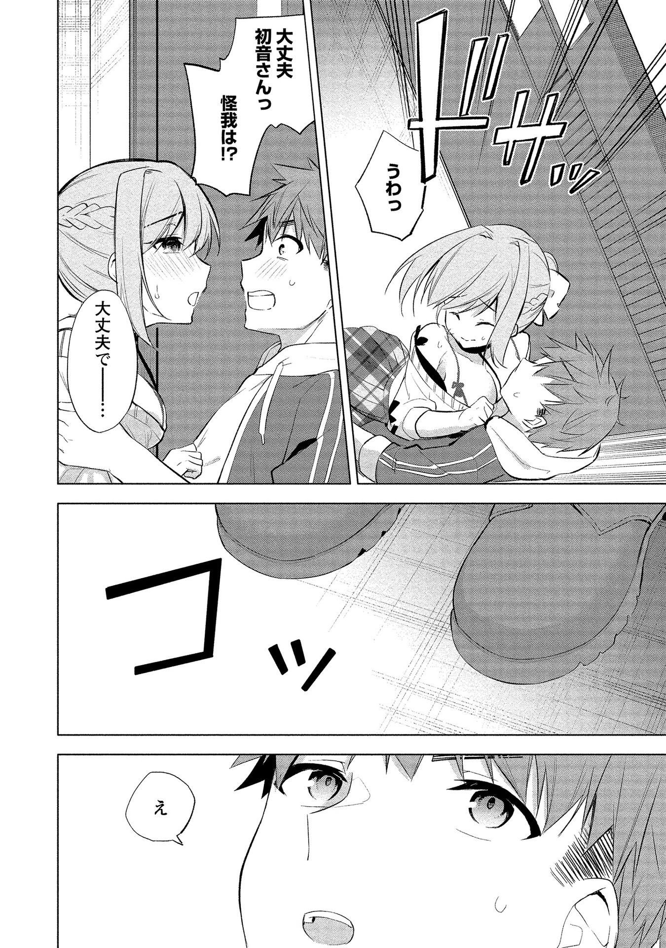 [ゆきの] 田中くんは覗ている。～神アプリで大学女子たちの心を覗いたら痴●でド●●だった～
