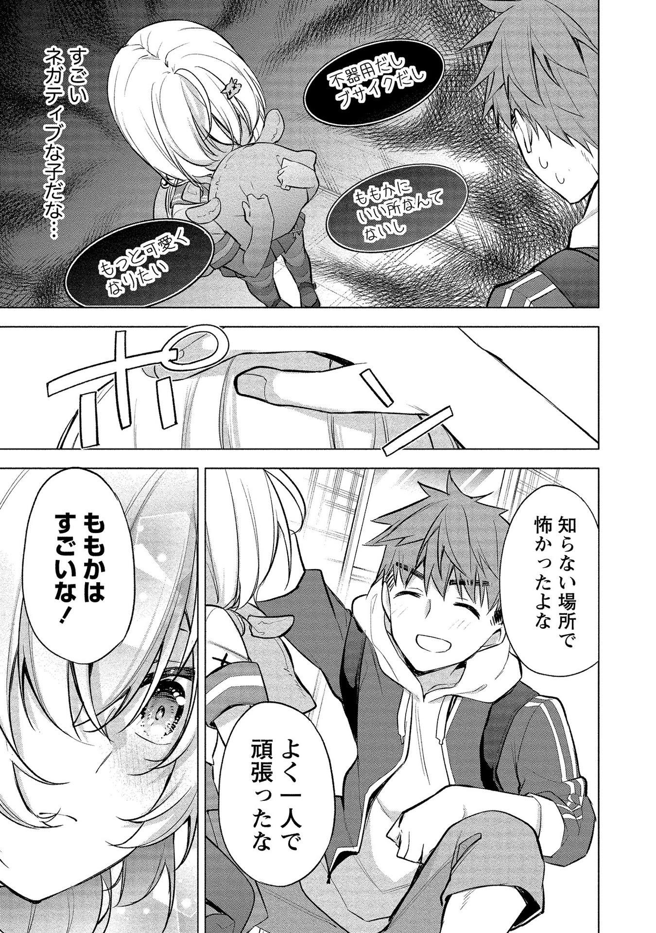 [ゆきの] 田中くんは覗ている。～神アプリで大学女子たちの心を覗いたら痴●でド●●だった～