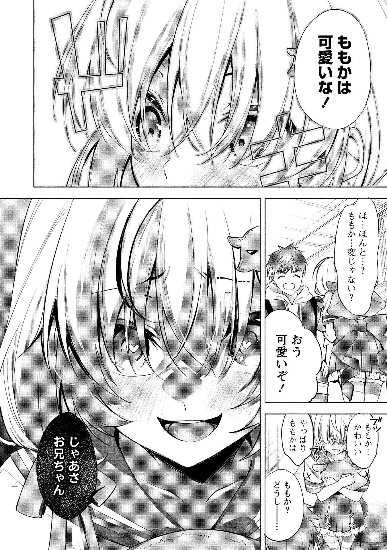 [ゆきの] 田中くんは覗ている。～神アプリで大学女子たちの心を覗いたら痴●でド●●だった～