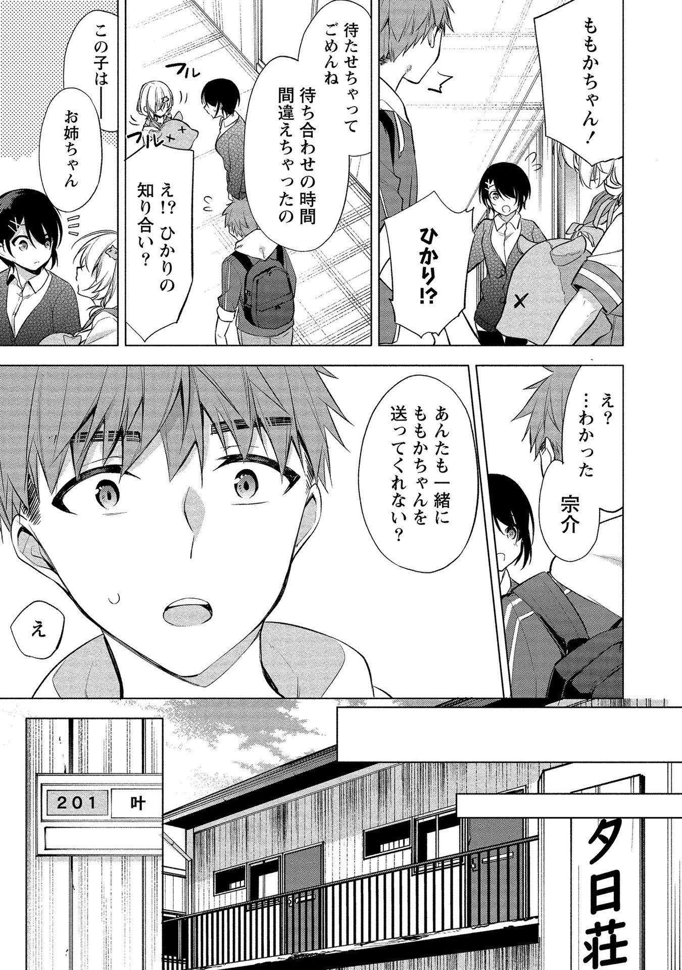 [ゆきの] 田中くんは覗ている。～神アプリで大学女子たちの心を覗いたら痴●でド●●だった～