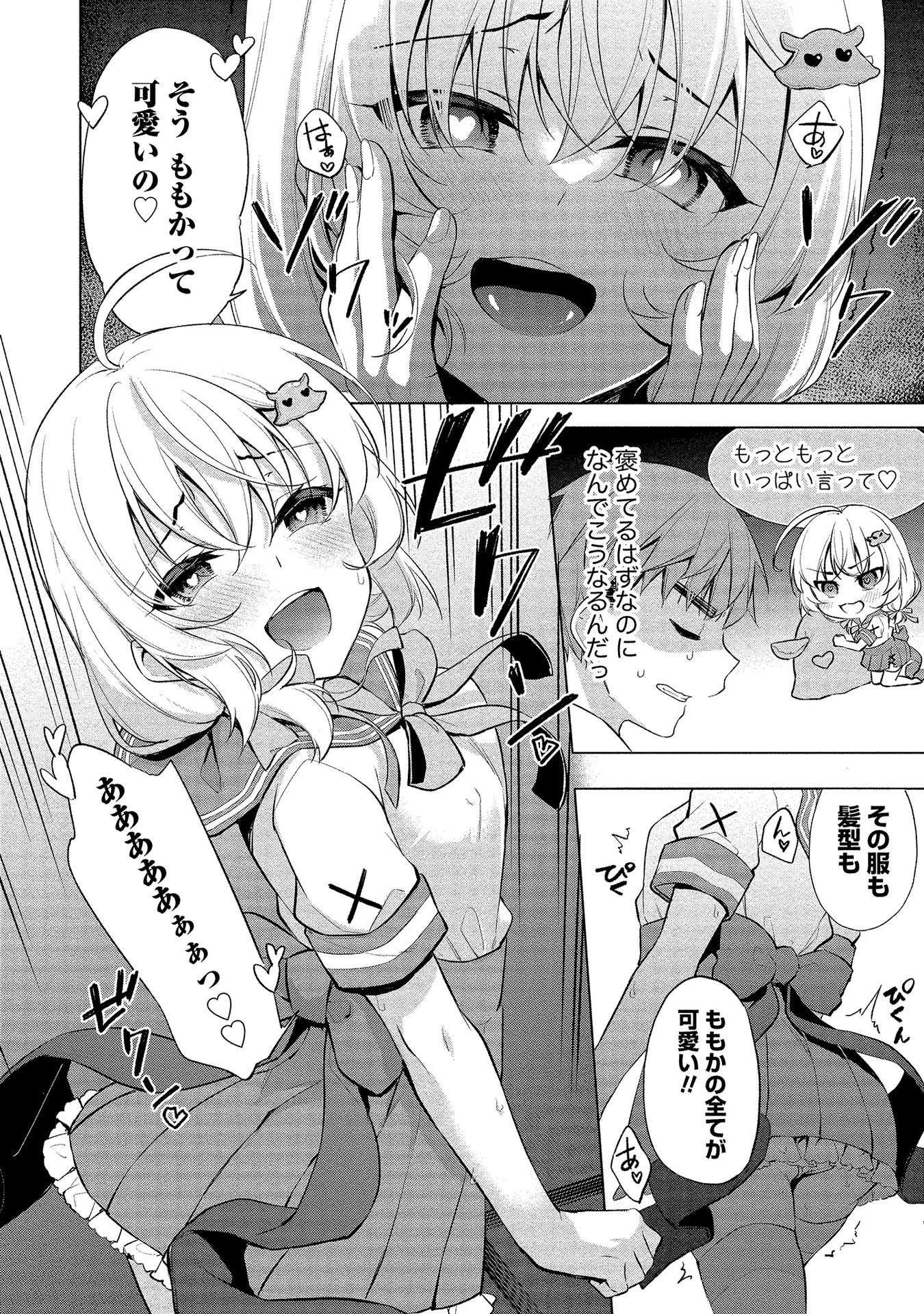 [ゆきの] 田中くんは覗ている。～神アプリで大学女子たちの心を覗いたら痴●でド●●だった～