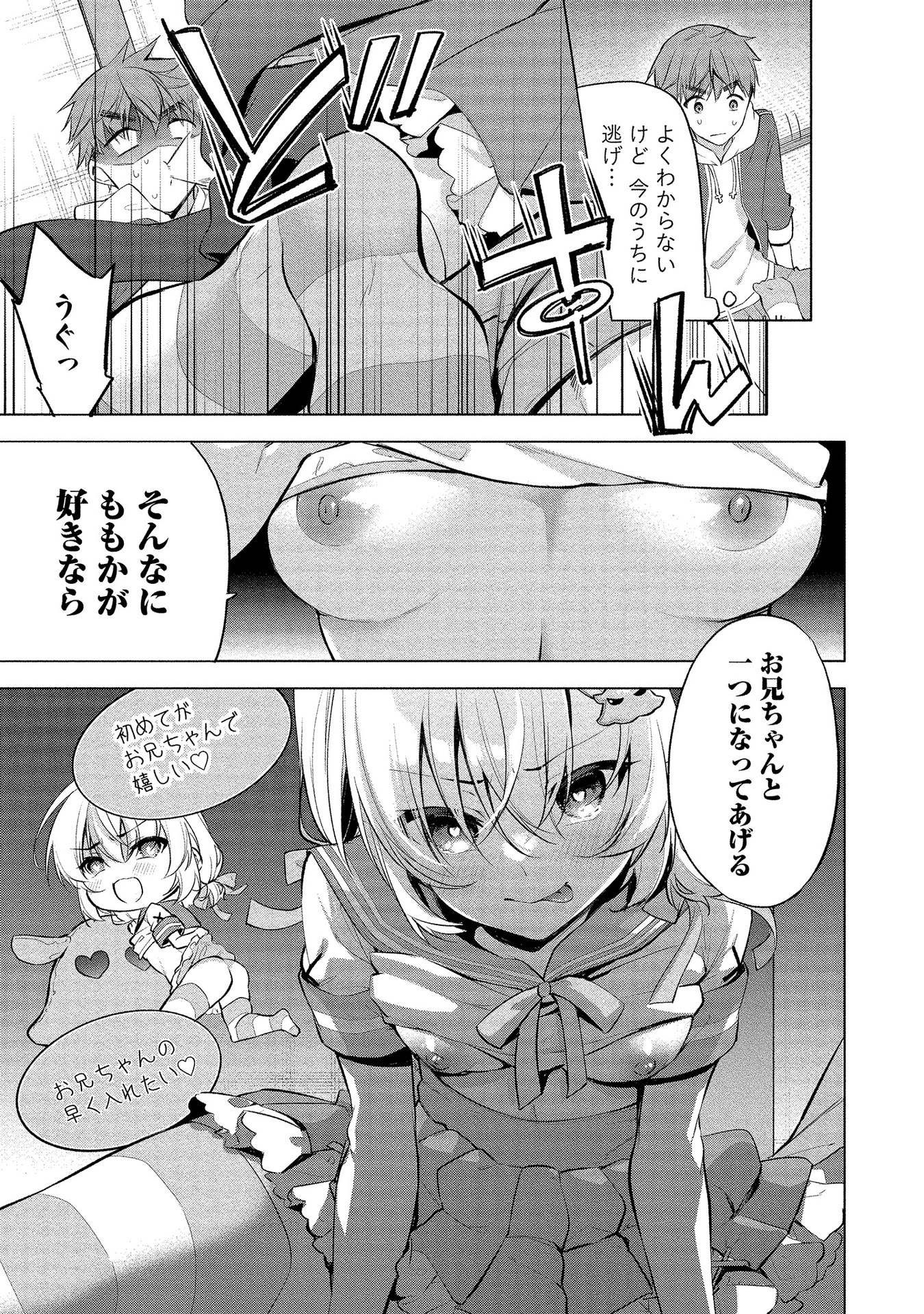 [ゆきの] 田中くんは覗ている。～神アプリで大学女子たちの心を覗いたら痴●でド●●だった～