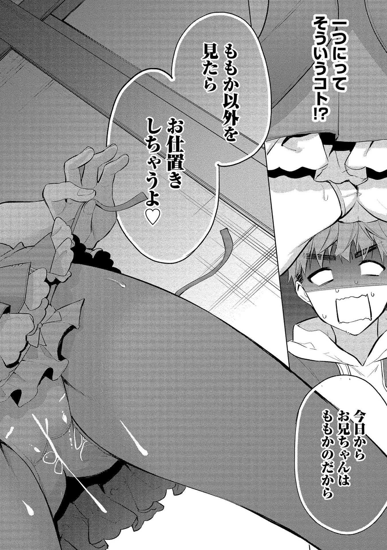[ゆきの] 田中くんは覗ている。～神アプリで大学女子たちの心を覗いたら痴●でド●●だった～