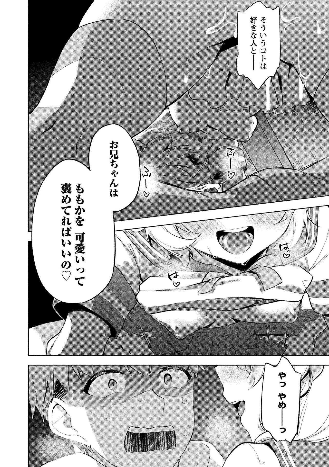 [ゆきの] 田中くんは覗ている。～神アプリで大学女子たちの心を覗いたら痴●でド●●だった～