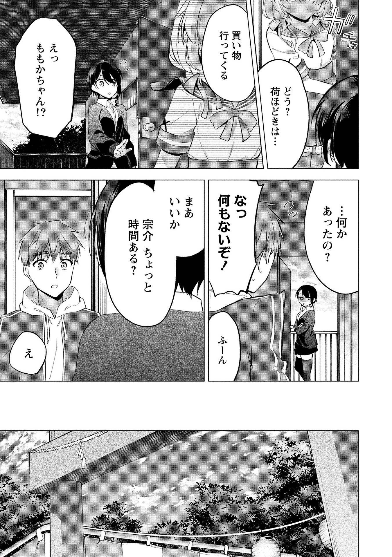 [ゆきの] 田中くんは覗ている。～神アプリで大学女子たちの心を覗いたら痴●でド●●だった～