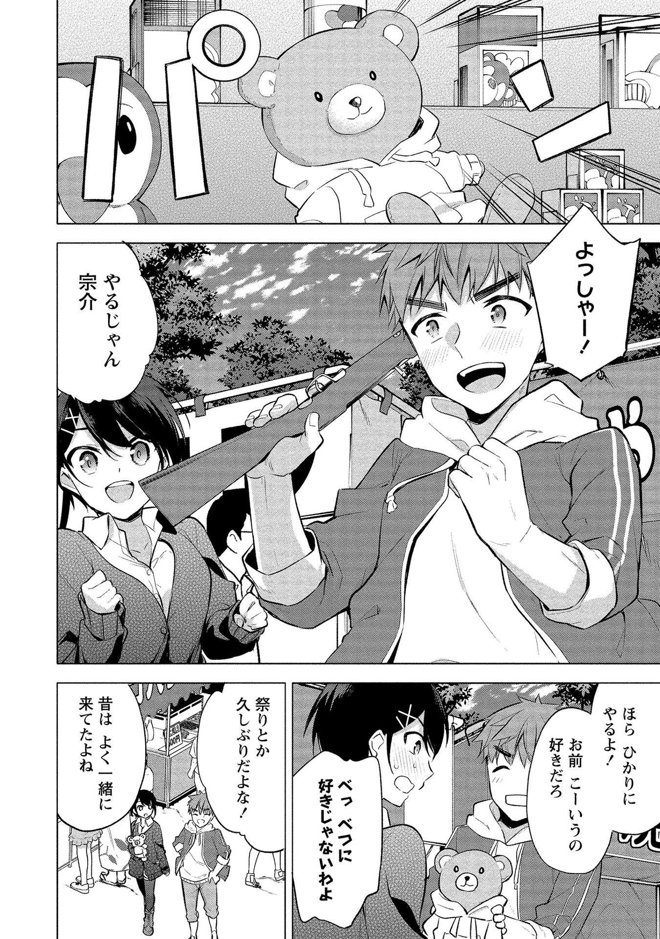 [ゆきの] 田中くんは覗ている。～神アプリで大学女子たちの心を覗いたら痴●でド●●だった～