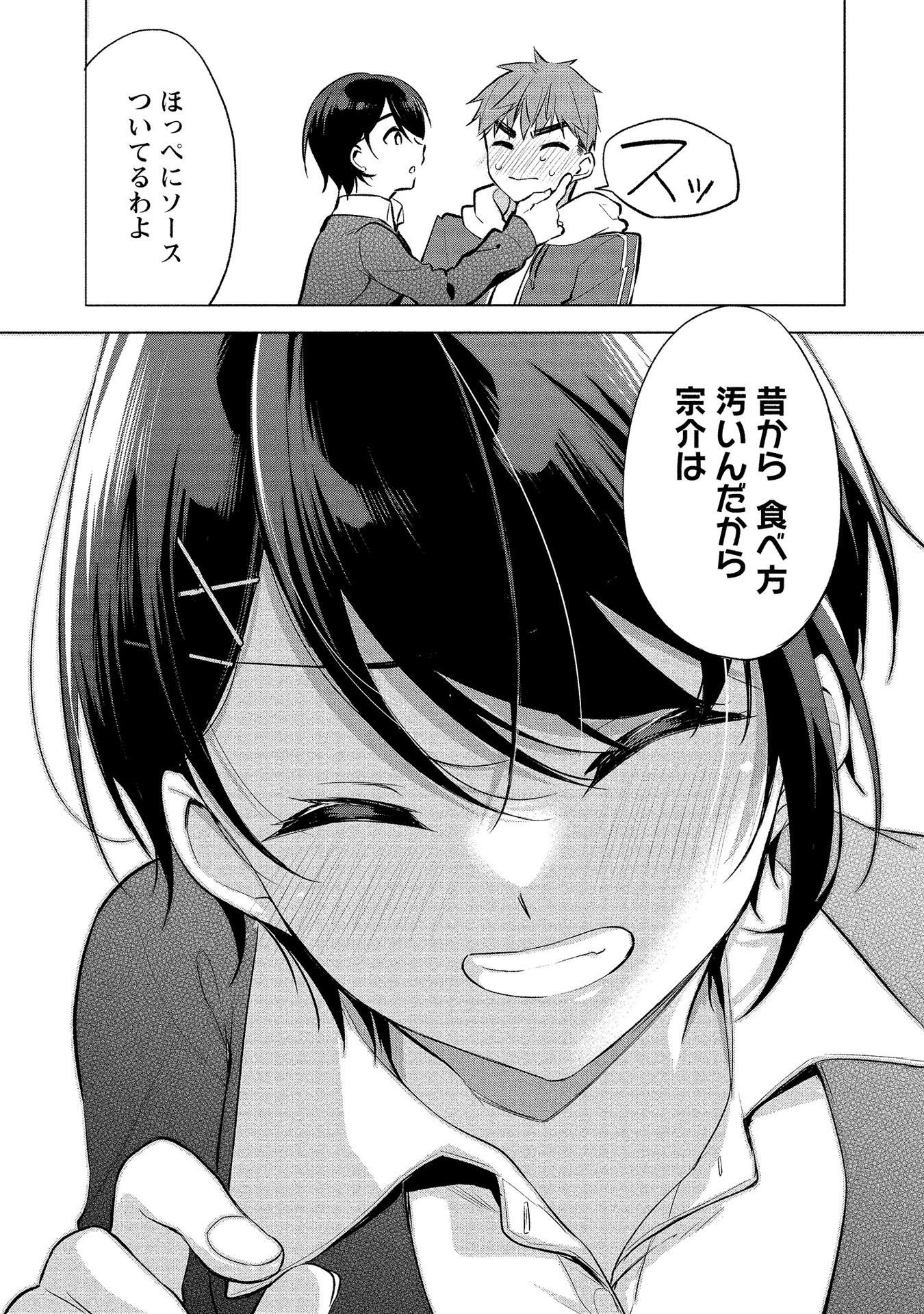 [ゆきの] 田中くんは覗ている。～神アプリで大学女子たちの心を覗いたら痴●でド●●だった～