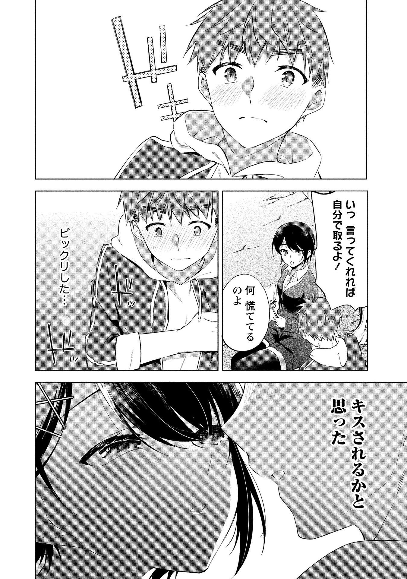 [ゆきの] 田中くんは覗ている。～神アプリで大学女子たちの心を覗いたら痴●でド●●だった～