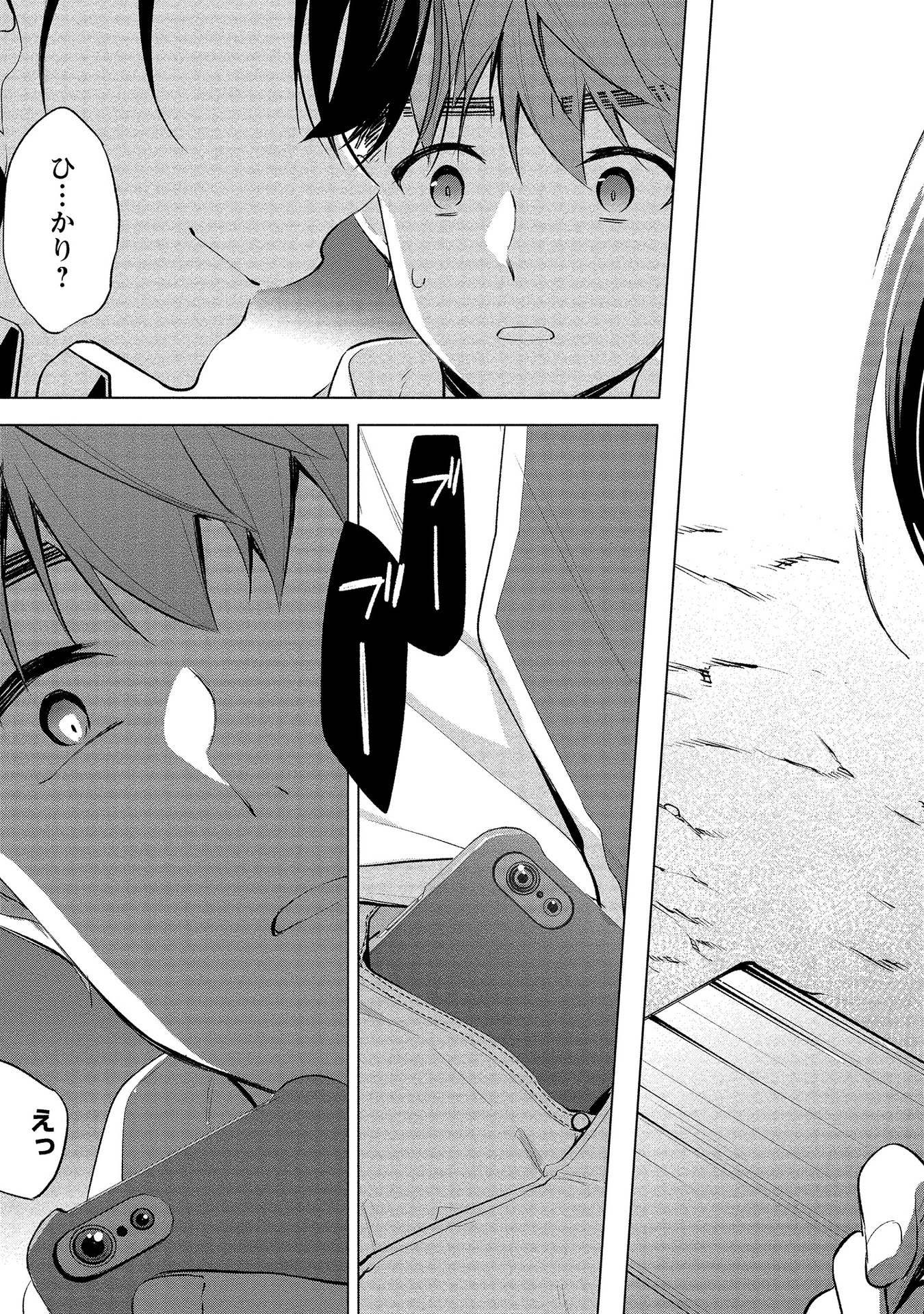 [ゆきの] 田中くんは覗ている。～神アプリで大学女子たちの心を覗いたら痴●でド●●だった～