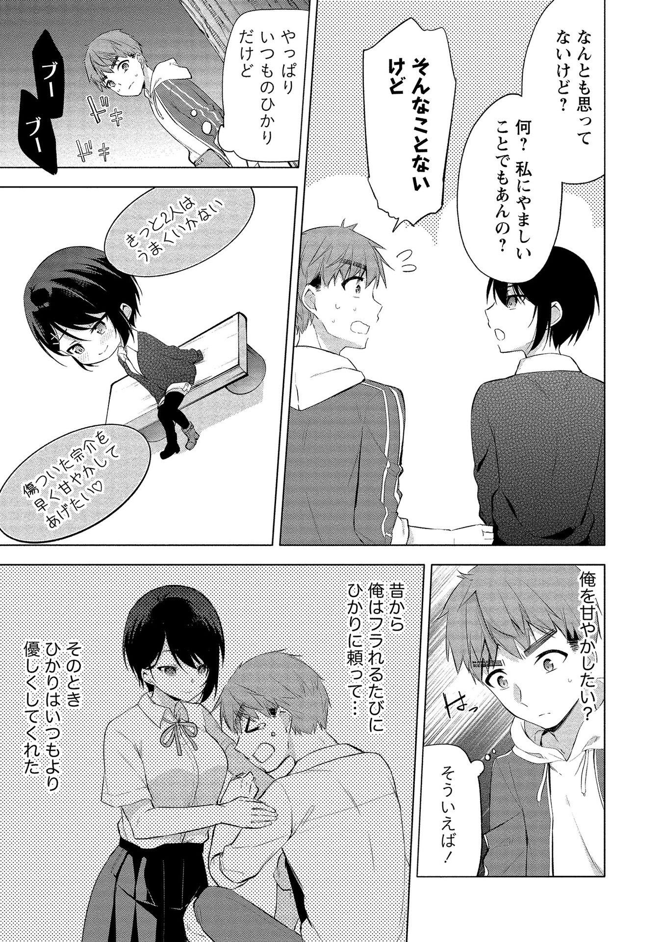 [ゆきの] 田中くんは覗ている。～神アプリで大学女子たちの心を覗いたら痴●でド●●だった～