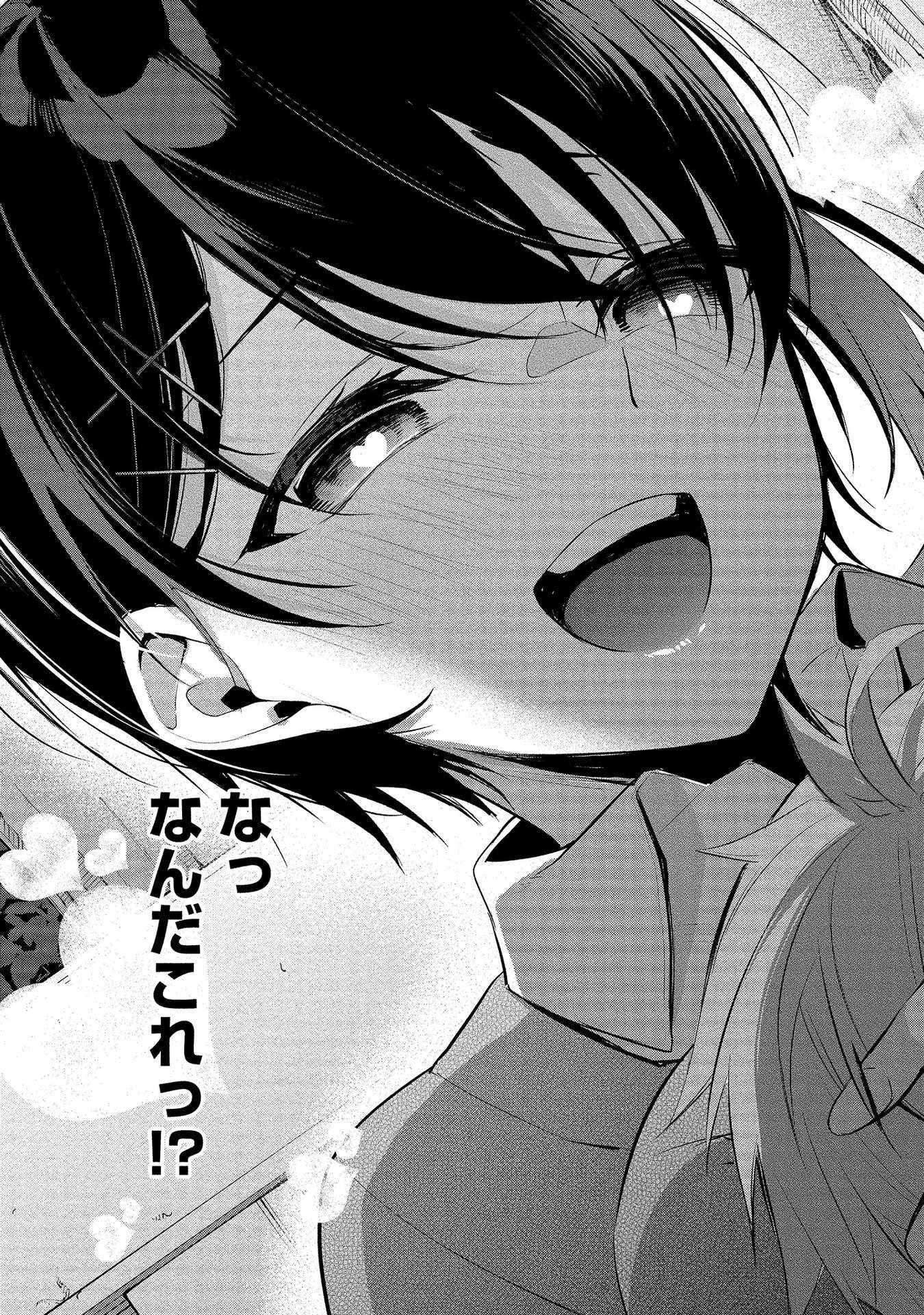 [ゆきの] 田中くんは覗ている。～神アプリで大学女子たちの心を覗いたら痴●でド●●だった～