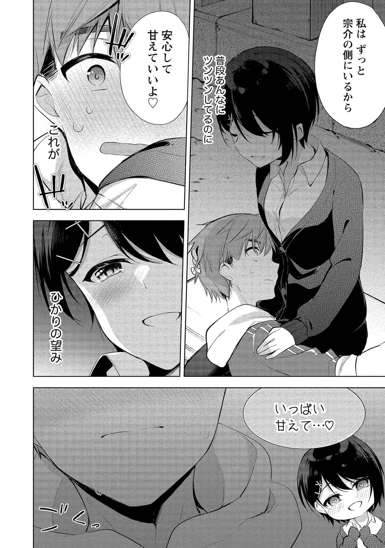 [ゆきの] 田中くんは覗ている。～神アプリで大学女子たちの心を覗いたら痴●でド●●だった～