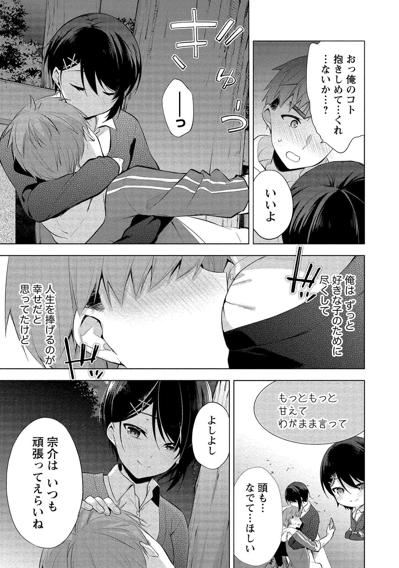 [ゆきの] 田中くんは覗ている。～神アプリで大学女子たちの心を覗いたら痴●でド●●だった～