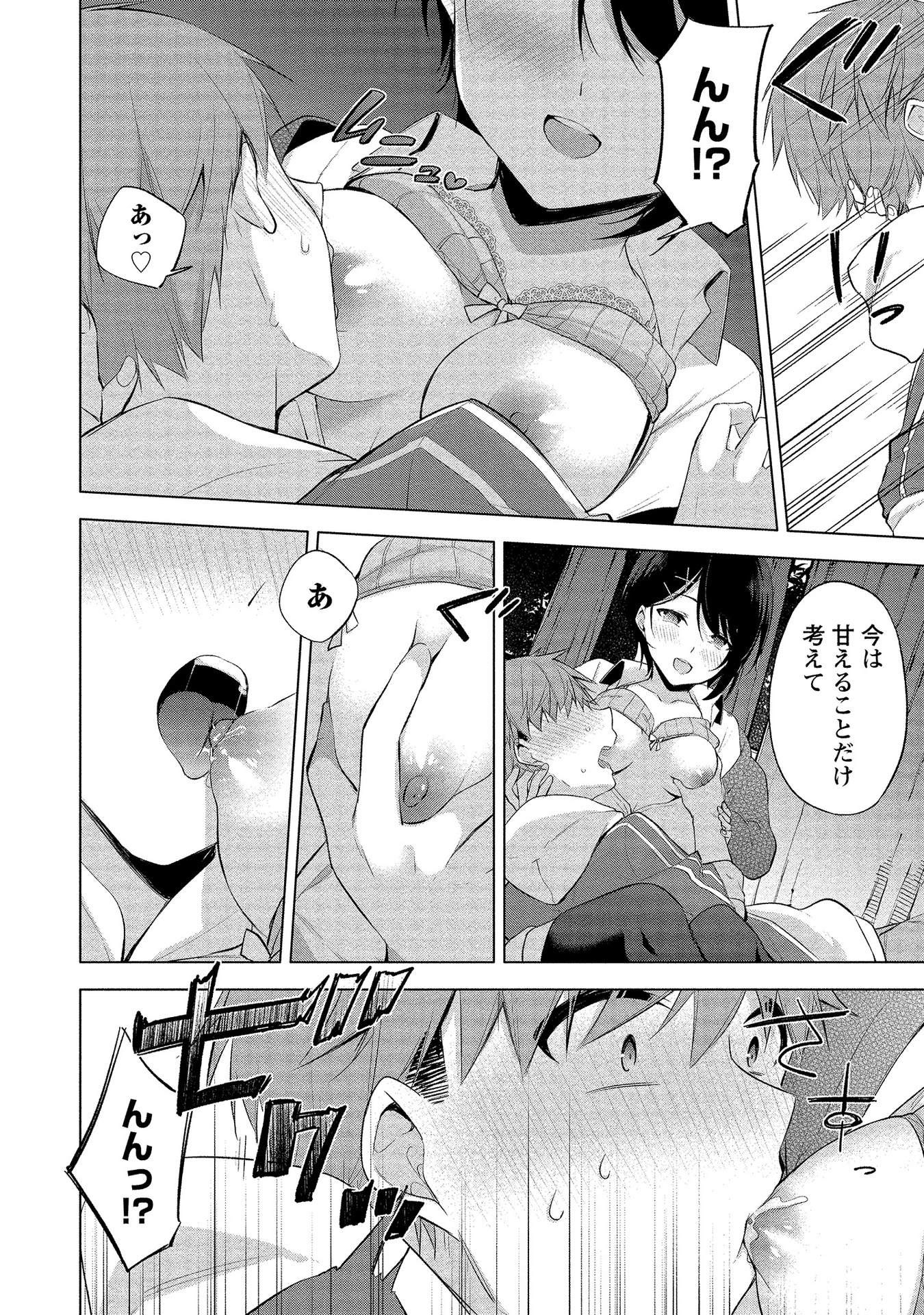 [ゆきの] 田中くんは覗ている。～神アプリで大学女子たちの心を覗いたら痴●でド●●だった～