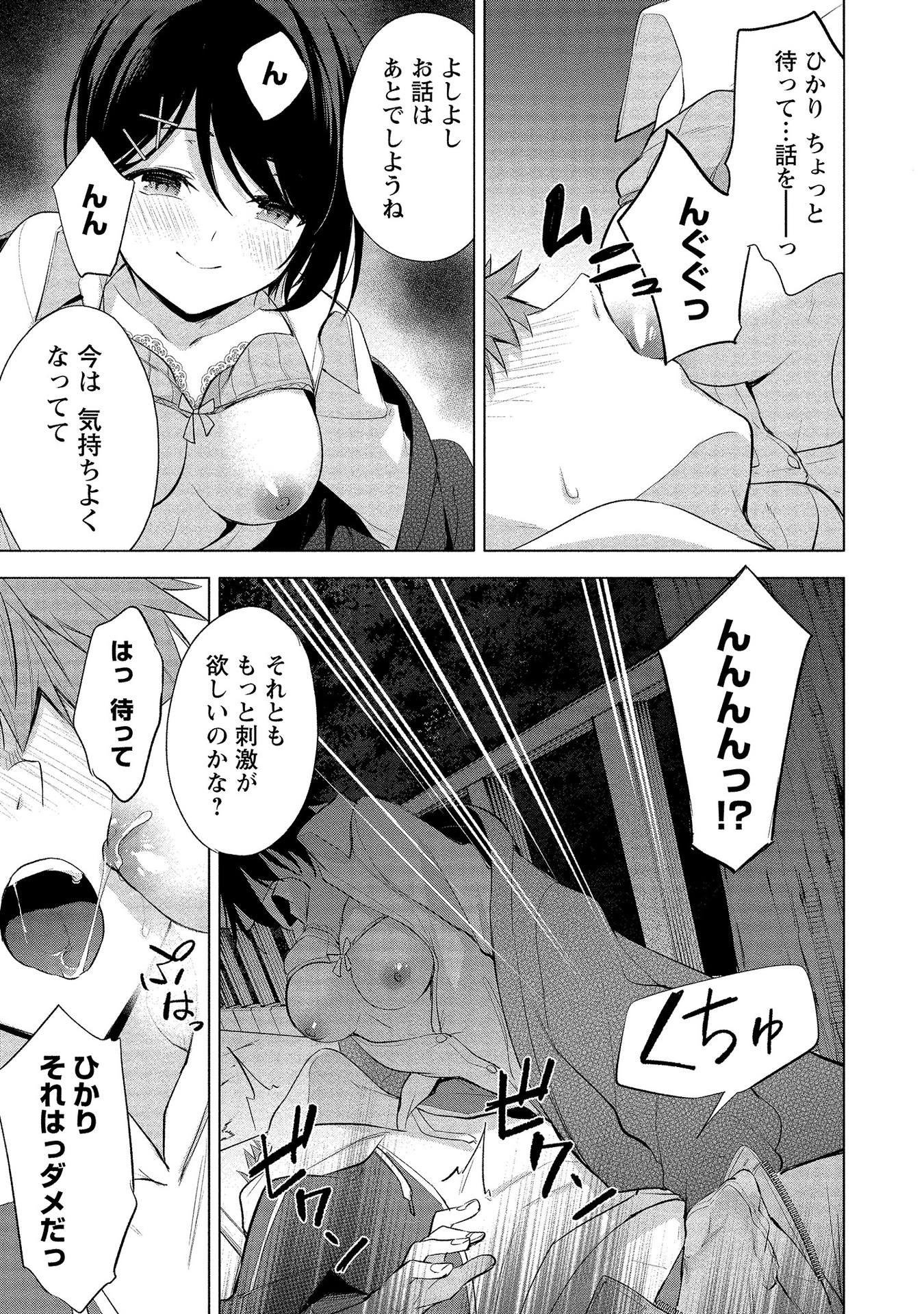 [ゆきの] 田中くんは覗ている。～神アプリで大学女子たちの心を覗いたら痴●でド●●だった～
