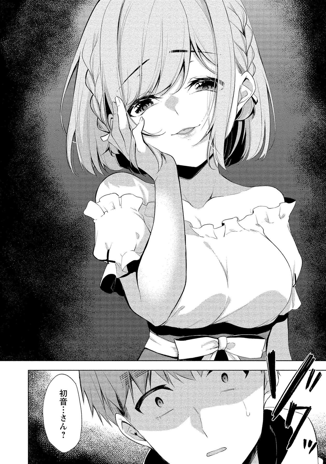 [ゆきの] 田中くんは覗ている。～神アプリで大学女子たちの心を覗いたら痴●でド●●だった～