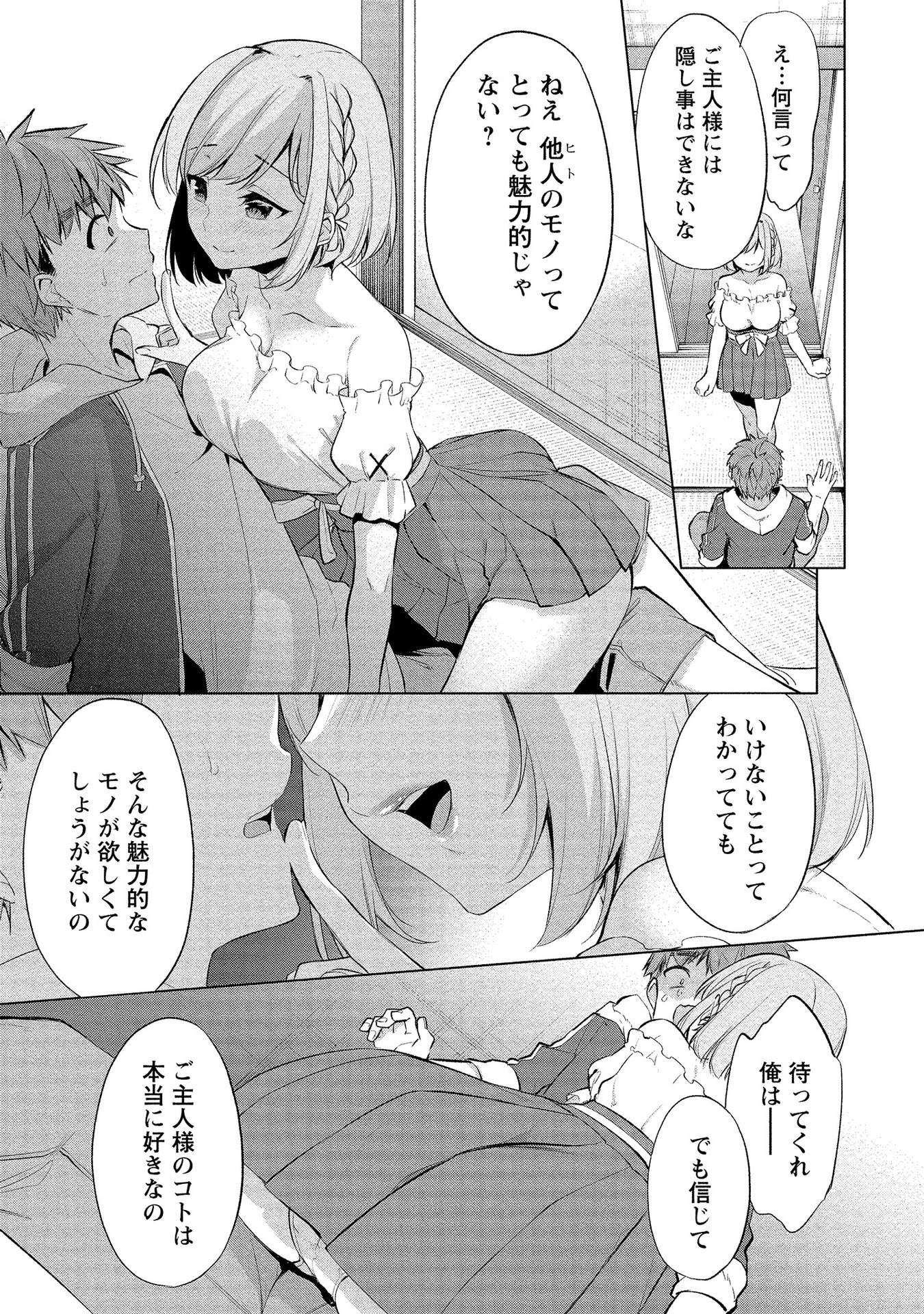 [ゆきの] 田中くんは覗ている。～神アプリで大学女子たちの心を覗いたら痴●でド●●だった～