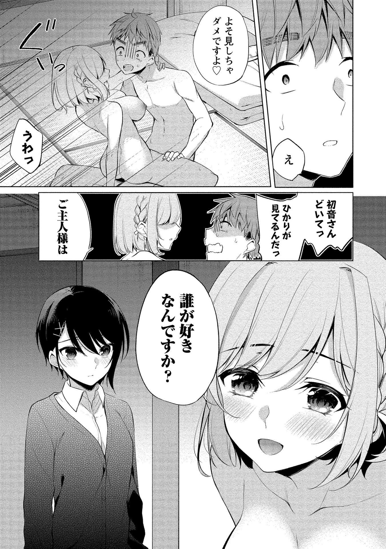 [ゆきの] 田中くんは覗ている。～神アプリで大学女子たちの心を覗いたら痴●でド●●だった～