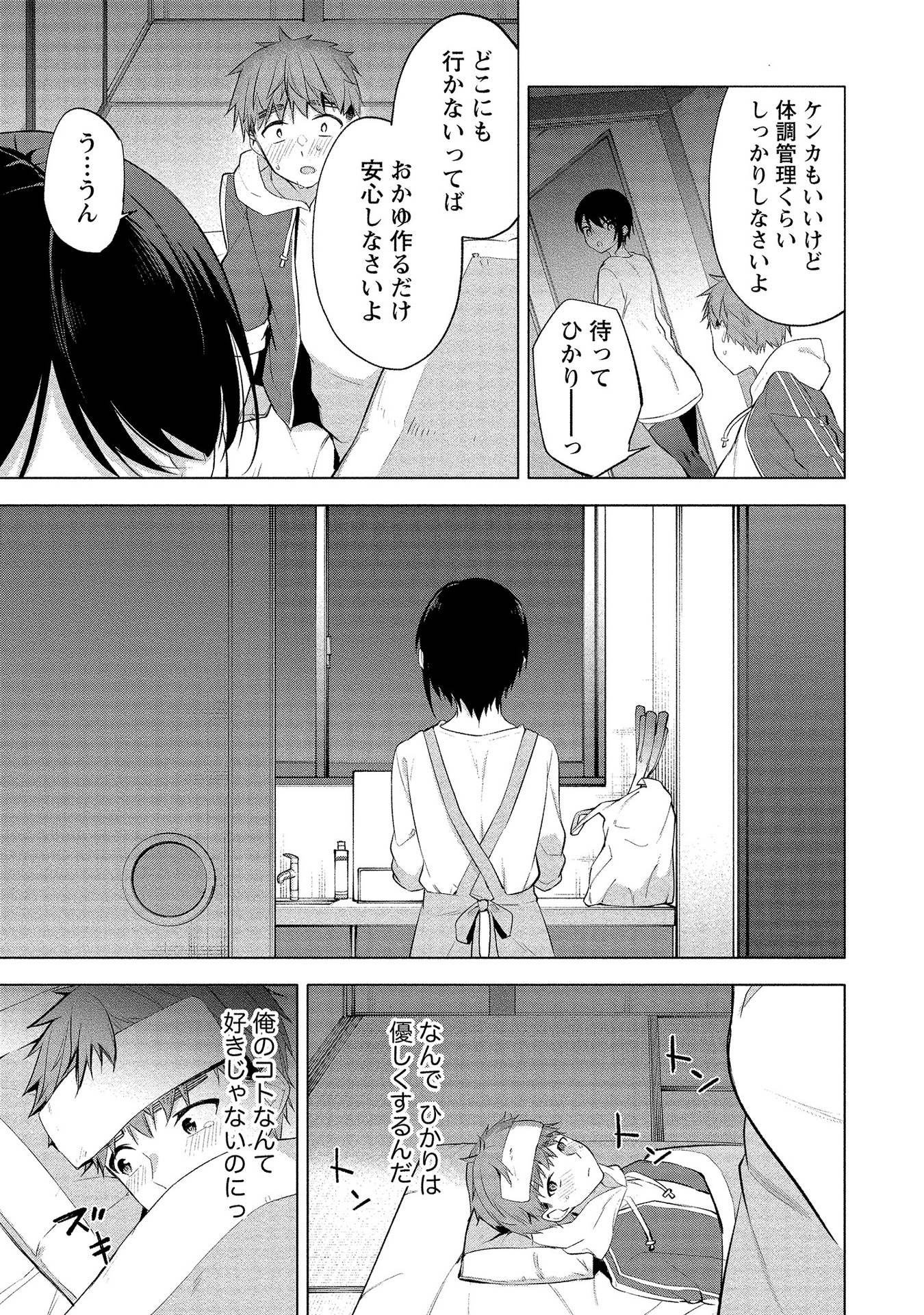 [ゆきの] 田中くんは覗ている。～神アプリで大学女子たちの心を覗いたら痴●でド●●だった～