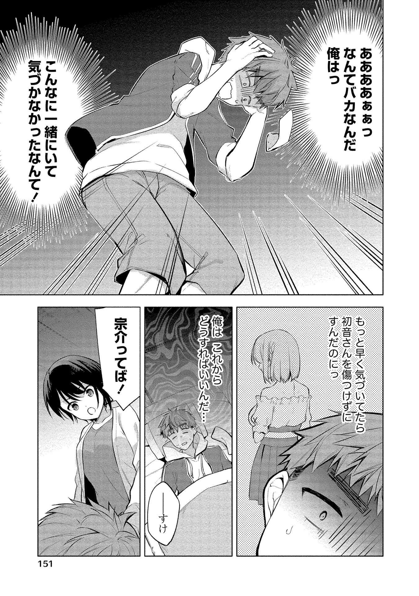 [ゆきの] 田中くんは覗ている。～神アプリで大学女子たちの心を覗いたら痴●でド●●だった～