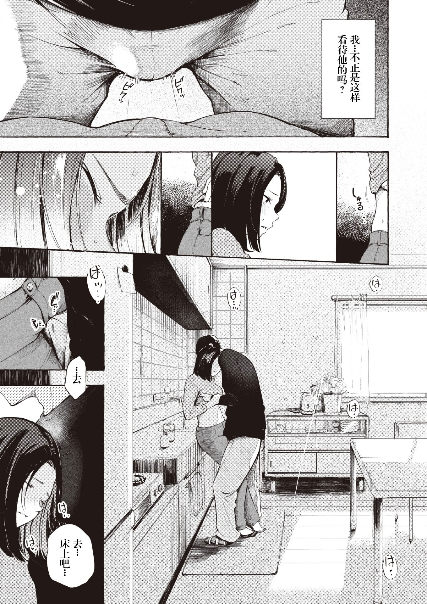 [さんじゅうろう] めすまま (COMIC 快楽天 2024年5月号) [妄想Zzz个人汉化] [DL版]