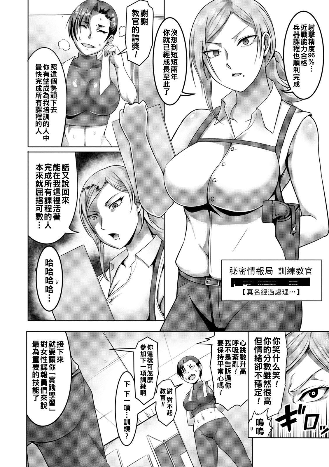 [クロFn] 爆乳エージェント 娼婦潜入ミッション~Side M~