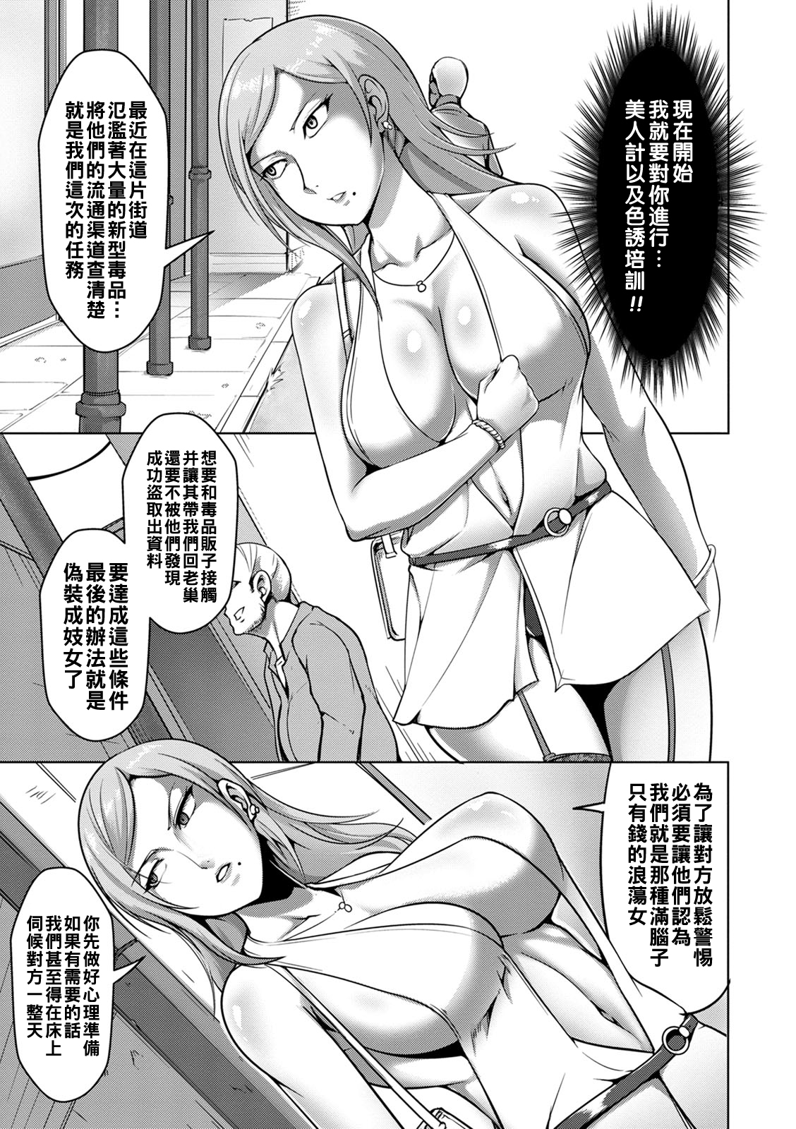 [クロFn] 爆乳エージェント 娼婦潜入ミッション~Side M~