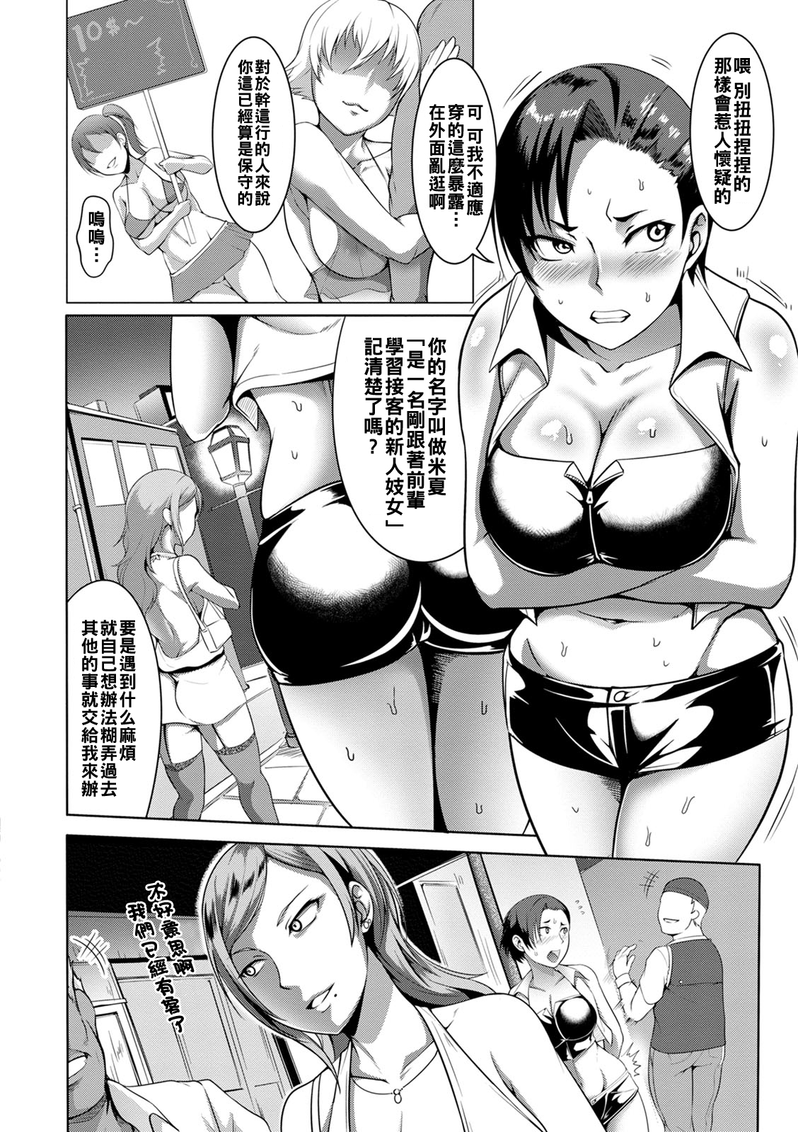 [クロFn] 爆乳エージェント 娼婦潜入ミッション~Side M~