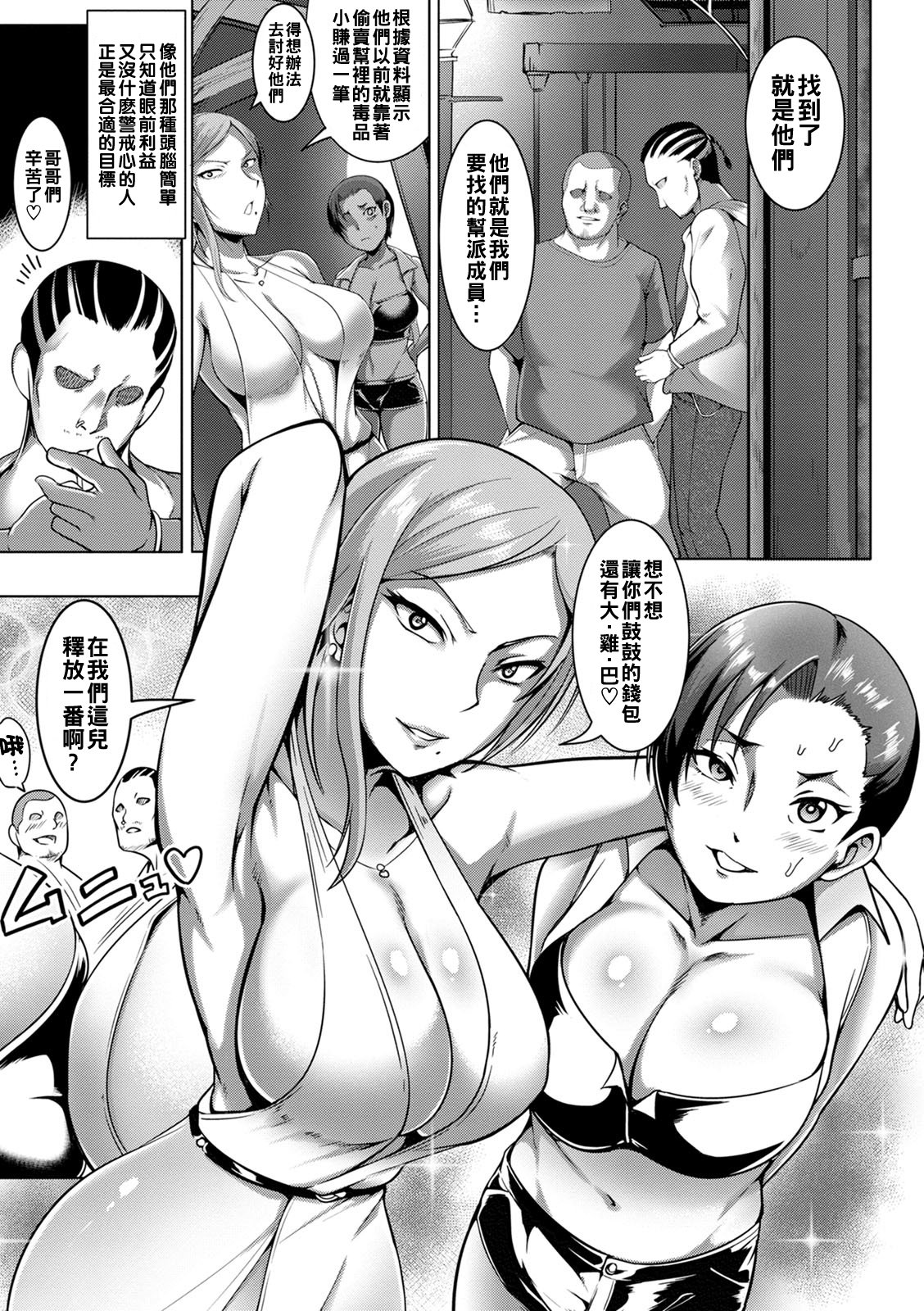 [クロFn] 爆乳エージェント 娼婦潜入ミッション~Side M~