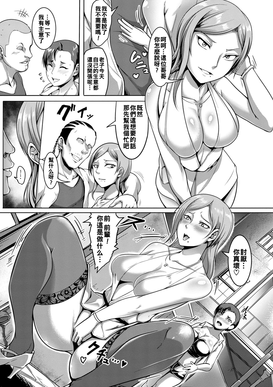 [クロFn] 爆乳エージェント 娼婦潜入ミッション~Side M~