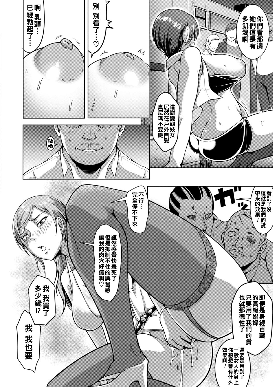 [クロFn] 爆乳エージェント 娼婦潜入ミッション~Side M~