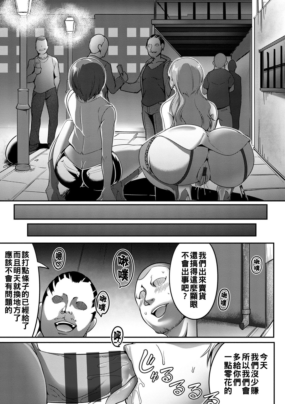 [クロFn] 爆乳エージェント 娼婦潜入ミッション~Side M~