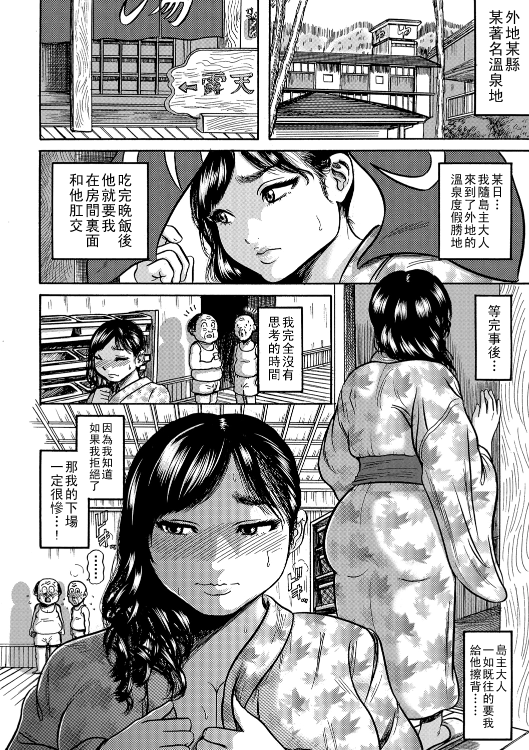 [巻貝一ヶ] 離島の真知子 第5話