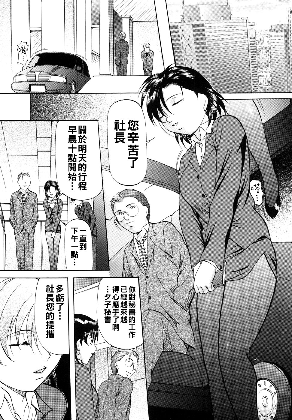[鬼姫] 愛玩秘書