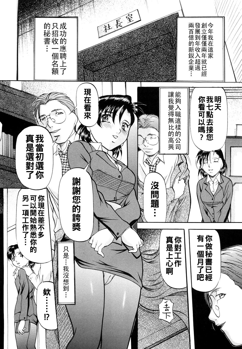 [鬼姫] 愛玩秘書