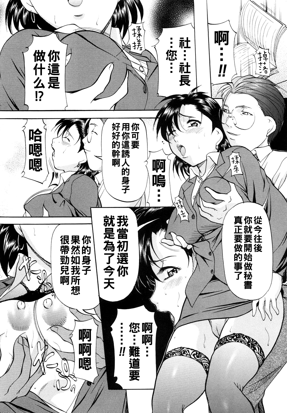 [鬼姫] 愛玩秘書