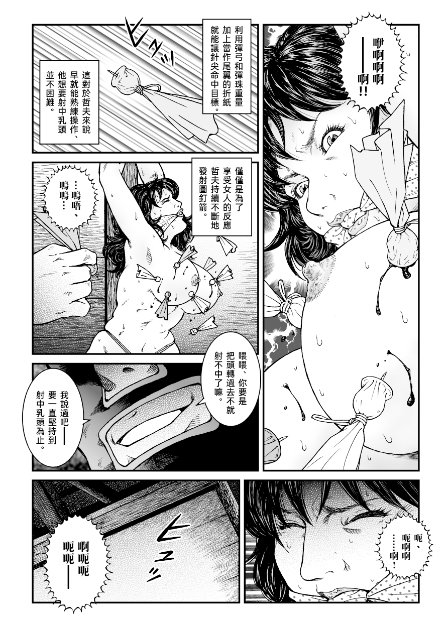 [Nightmare Express-悪夢の宅配便-] 欲望回帰第470章-昭和猟奇譚女犯仕置人哲夫【3】巨乳ホステス狩り《第2話》拷問編-[大祭司个人汉化]