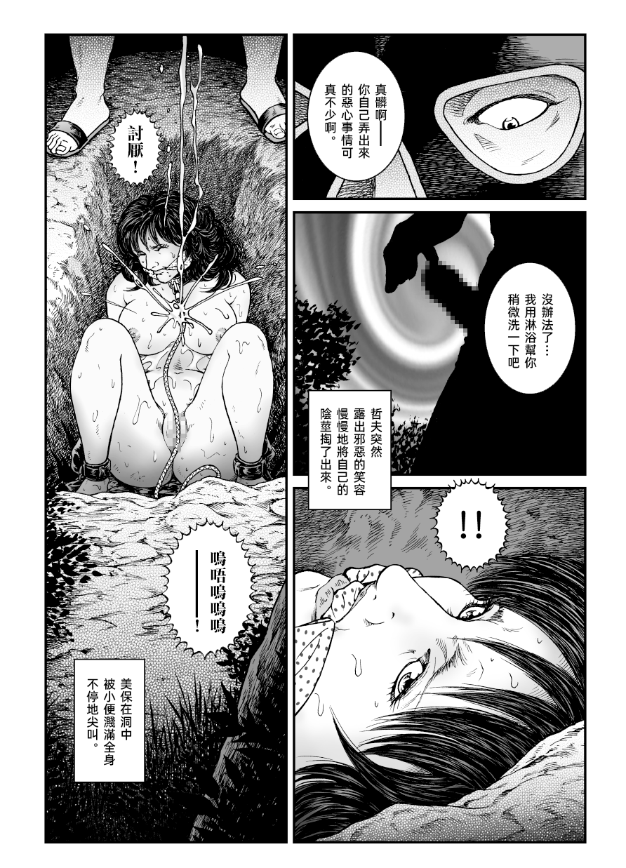 [Nightmare Express-悪夢の宅配便-] 欲望回帰第470章-昭和猟奇譚女犯仕置人哲夫【3】巨乳ホステス狩り《第2話》拷問編-[大祭司个人汉化]