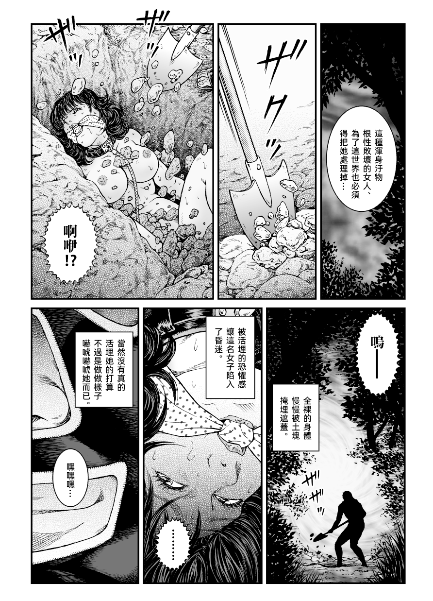 [Nightmare Express-悪夢の宅配便-] 欲望回帰第470章-昭和猟奇譚女犯仕置人哲夫【3】巨乳ホステス狩り《第2話》拷問編-[大祭司个人汉化]