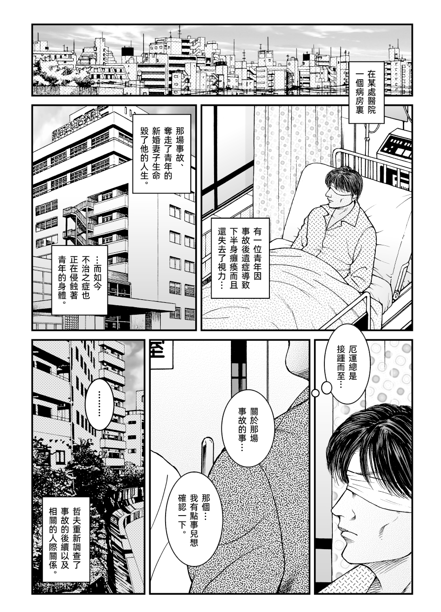 [Nightmare Express-悪夢の宅配便-] 欲望回帰第470章-昭和猟奇譚女犯仕置人哲夫【3】巨乳ホステス狩り《第2話》拷問編-[大祭司个人汉化]