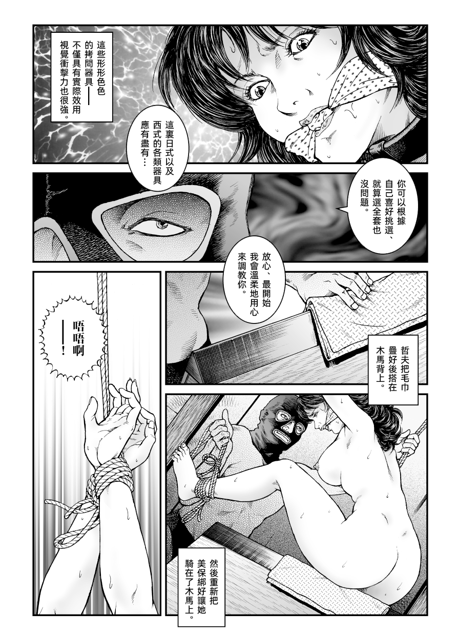 [Nightmare Express-悪夢の宅配便-] 欲望回帰第470章-昭和猟奇譚女犯仕置人哲夫【3】巨乳ホステス狩り《第2話》拷問編-[大祭司个人汉化]