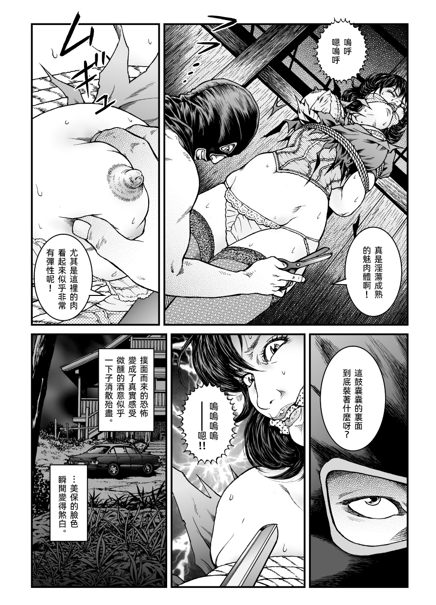 [Nightmare Express-悪夢の宅配便-] 欲望回帰第465章-昭和猟奇譚女犯仕置人哲夫【3】巨乳ホステス狩り《第1話》誘拐・監禁編-[大祭司个人汉化]