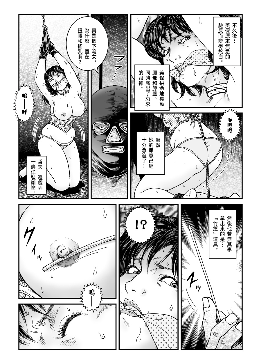 [Nightmare Express-悪夢の宅配便-] 欲望回帰第465章-昭和猟奇譚女犯仕置人哲夫【3】巨乳ホステス狩り《第1話》誘拐・監禁編-[大祭司个人汉化]