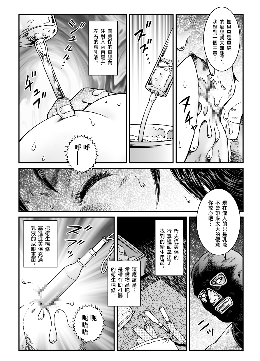 [Nightmare Express-悪夢の宅配便-] 欲望回帰第465章-昭和猟奇譚女犯仕置人哲夫【3】巨乳ホステス狩り《第1話》誘拐・監禁編-[大祭司个人汉化]