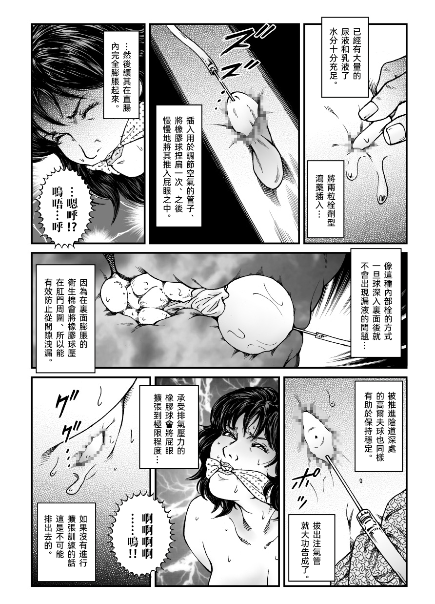 [Nightmare Express-悪夢の宅配便-] 欲望回帰第465章-昭和猟奇譚女犯仕置人哲夫【3】巨乳ホステス狩り《第1話》誘拐・監禁編-[大祭司个人汉化]