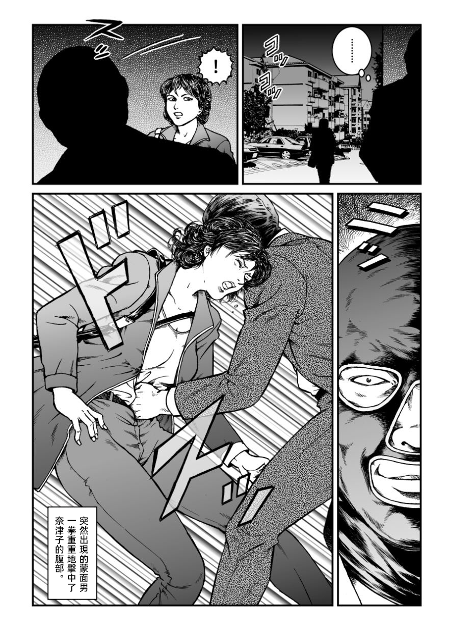 [Nightmare Express-悪夢の宅配便-] 欲望回帰第460章-昭和猟奇譚女犯仕置人哲夫【2】被虐スクープ!!Dカップ女カメラマン狩り-[大祭司个人汉化]