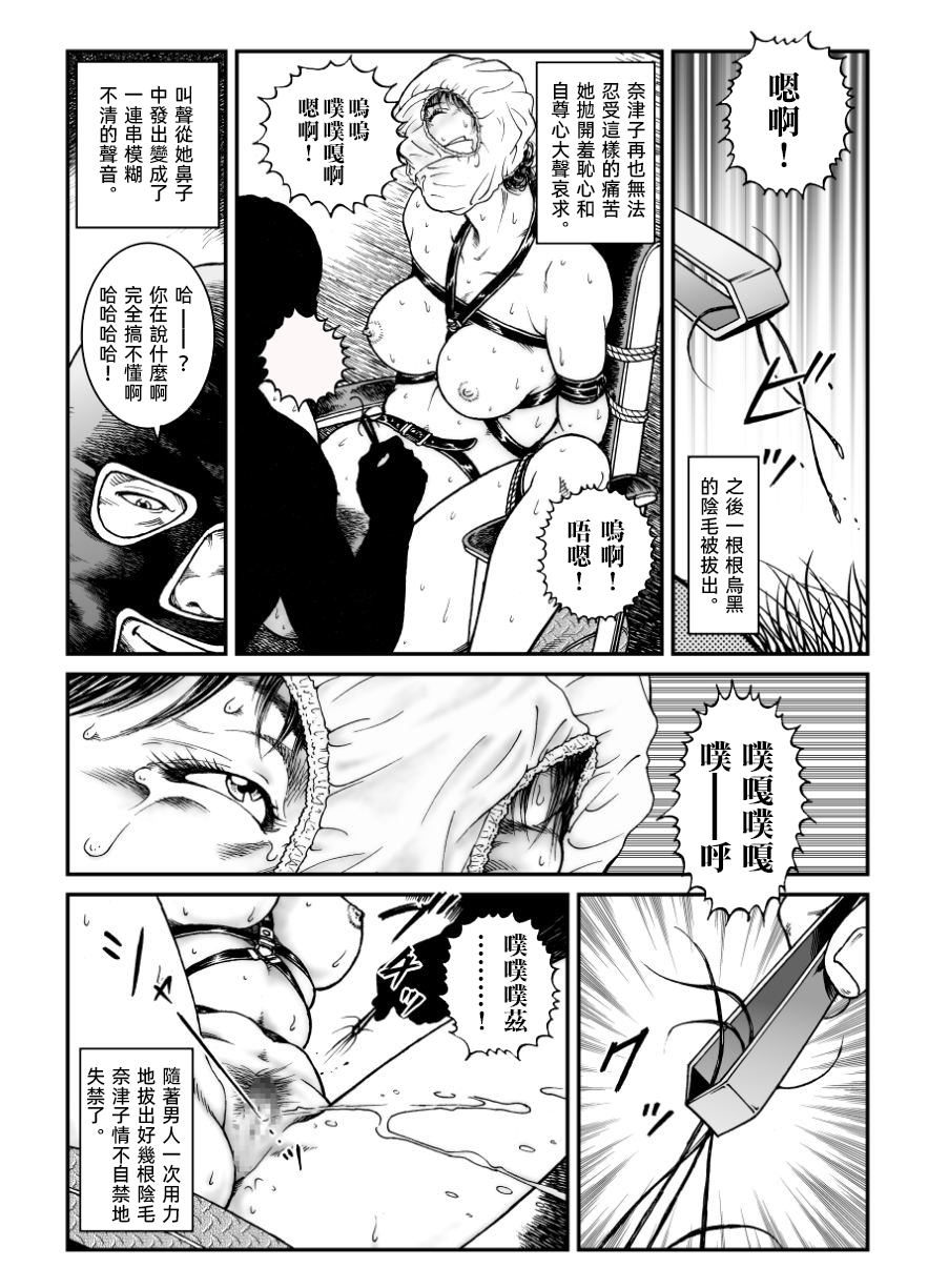 [Nightmare Express-悪夢の宅配便-] 欲望回帰第460章-昭和猟奇譚女犯仕置人哲夫【2】被虐スクープ!!Dカップ女カメラマン狩り-[大祭司个人汉化]