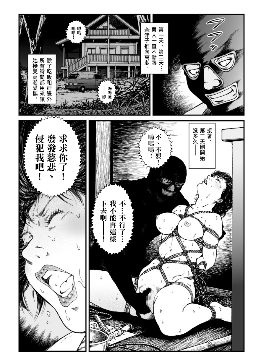 [Nightmare Express-悪夢の宅配便-] 欲望回帰第460章-昭和猟奇譚女犯仕置人哲夫【2】被虐スクープ!!Dカップ女カメラマン狩り-[大祭司个人汉化]