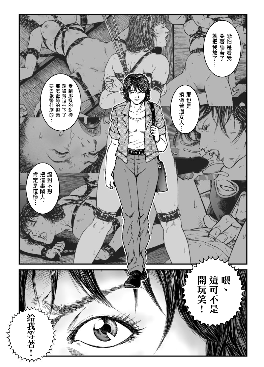 [Nightmare Express-悪夢の宅配便-] 欲望回帰第460章-昭和猟奇譚女犯仕置人哲夫【2】被虐スクープ!!Dカップ女カメラマン狩り-[大祭司个人汉化]
