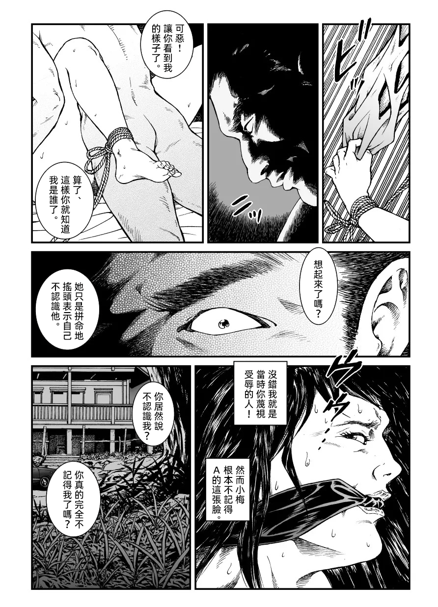 [Nightmare Express-悪夢の宅配便-] 欲望回帰第451章-昭和猟奇譚女犯仕置人哲夫【1】祇園舞妓誘拐事件(後)-[大祭司个人汉化]